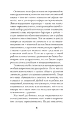 Самоанализ — изображение 3