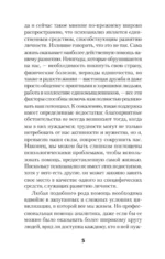 Самоанализ — изображение 4