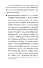 Фокусы языка. Изменение убеждений с помощью НЛП — изображение 3