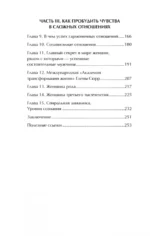 Лицензия на счастье — изображение 3
