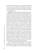 Лицензия на счастье — изображение 4