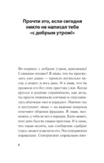 Я отпускаю тебя. Любовь без ожиданий — изображение 2
