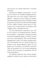Я отпускаю тебя. Любовь без ожиданий — изображение 3