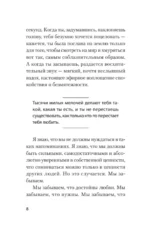 Я отпускаю тебя. Любовь без ожиданий — изображение 4