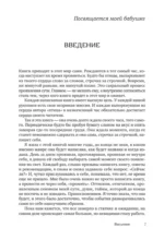 Побеждает любовь. Книга о том, как пробудить внутреннюю силу для вдохновенной жизни в гармонии — изображение 2