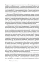 Побеждает любовь. Книга о том, как пробудить внутреннюю силу для вдохновенной жизни в гармонии — изображение 3
