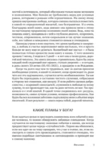 Побеждает любовь. Книга о том, как пробудить внутреннюю силу для вдохновенной жизни в гармонии — изображение 4