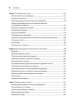 Алгоритмы. С примерами на Python — изображение 5