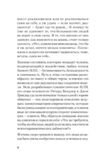 Боевое НЛП — изображение 5
