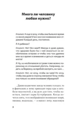 Почему мне так хреново, хотя вроде бы всё нормально — изображение 2