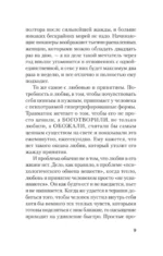 Почему мне так хреново, хотя вроде бы всё нормально — изображение 3