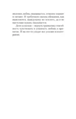 Почему мне так хреново, хотя вроде бы всё нормально — изображение 4