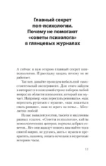 Почему мне так хреново, хотя вроде бы всё нормально — изображение 5