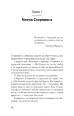 Мудрость психопатов — изображение 2