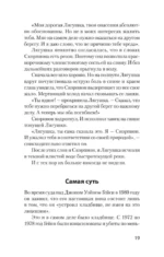 Мудрость психопатов — изображение 3
