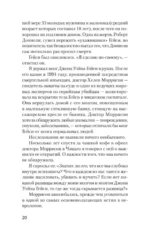Мудрость психопатов — изображение 4