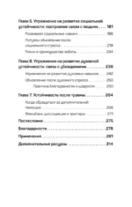 На стрессе. Как превратить стресс в ресурс — изображение 4