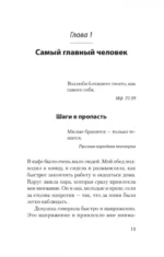 Что делать, если в отношениях тупик. Давай попробуем еще раз — изображение 2