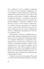 Что делать, если в отношениях тупик. Давай попробуем еще раз — изображение 3