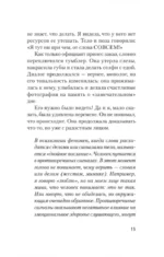 Что делать, если в отношениях тупик. Давай попробуем еще раз — изображение 4
