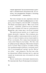 Что делать, если в отношениях тупик. Давай попробуем еще раз — изображение 5