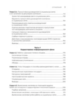 Цифровая репутация. Создать, развить и защитить — изображение 5