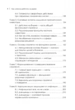 Как деньгам работать на бирже — изображение 4