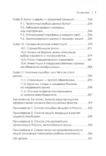 Как деньгам работать на бирже — изображение 5