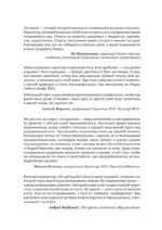Продажи в кризис. Как обойти конкурентов в трудное время — изображение 4