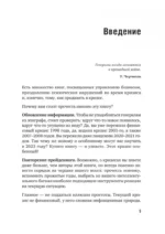 Продажи в кризис. Как обойти конкурентов в трудное время — изображение 5