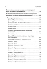 Продвижение как гейм. Технология раскрутки с помощью позиционной площадки — изображение 4