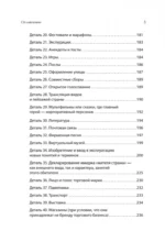 Продвижение как гейм. Технология раскрутки с помощью позиционной площадки — изображение 5