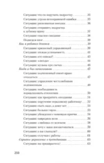 Как утрясти любой конфликт и обратить его себе на пользу — изображение 4