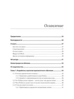 Рецепты Python. Коллекция лучших техник программирования — изображение 2