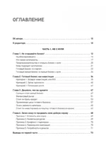 Купиталист. Бизнес не с нуля — изображение 3