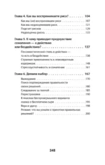 Свобода от сожалений. Если бы я знал… — изображение 4
