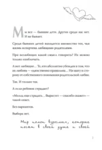 Любить нельзя обидеться. Как преодолеть негатив, заложенный родительским воспитанием — изображение 4