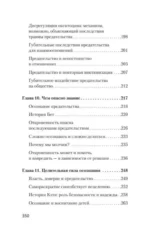 Психология предательства и измены — изображение 2