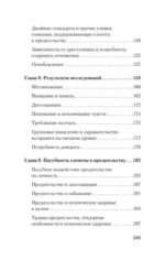 Психология предательства и измены — изображение 3
