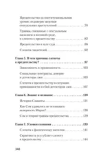 Психология предательства и измены — изображение 5