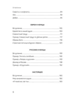 Большой конфликт — изображение 4