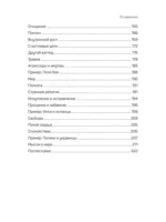 Большой конфликт — изображение 5