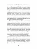 Не дайте себя обмануть! — изображение 6