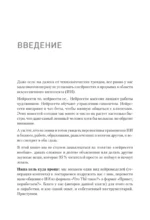 ChatGPT. Мастер подсказок, или Как создавать сильные промты для нейросети — изображение 2