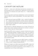 ChatGPT. Мастер подсказок, или Как создавать сильные промты для нейросети — изображение 3