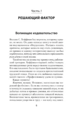 Как схватить удачу за хвост — изображение 5