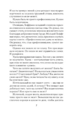 Как схватить удачу за хвост — изображение 6