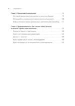 Дорога к Ярду. Как привести финансы в порядок и избежать 99% ошибок в инвестициях — изображение 4