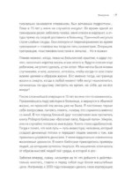 Дорога к Ярду. Как привести финансы в порядок и избежать 99% ошибок в инвестициях — изображение 6