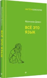 Всё это язык — изображение 2